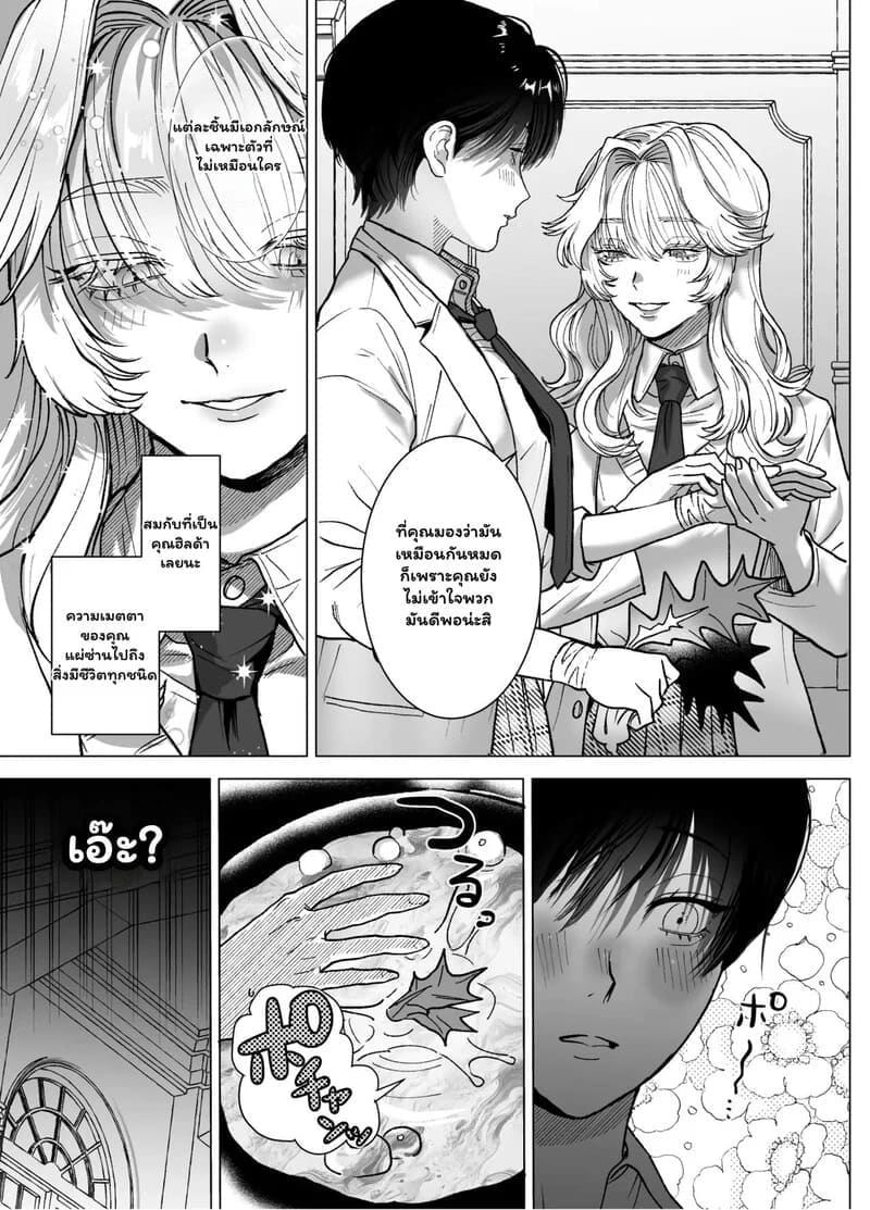 โดจิน พันธนาการลับฉบับเวทมนตร์